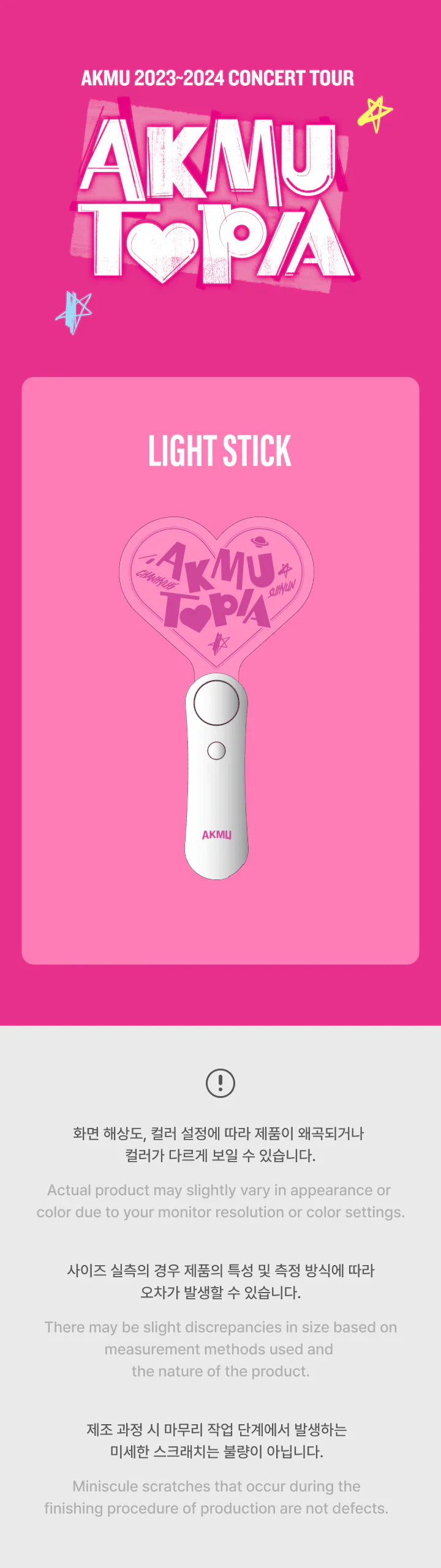AKMU Official Light Stick - AKMUtopia