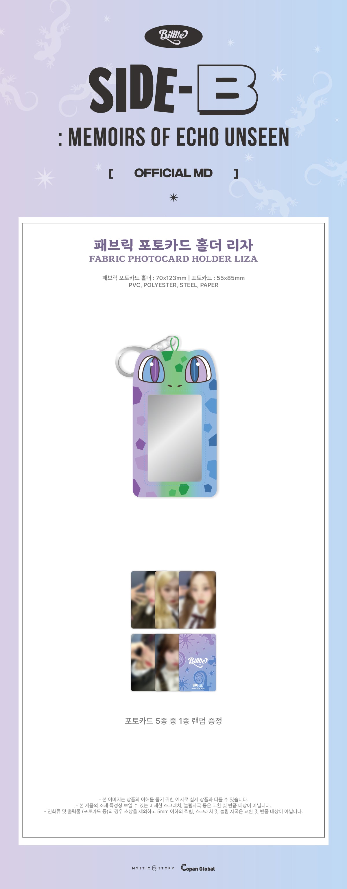 Billlie Official MD - Side B Memoirs Of Echo Unseen 1st Single Album