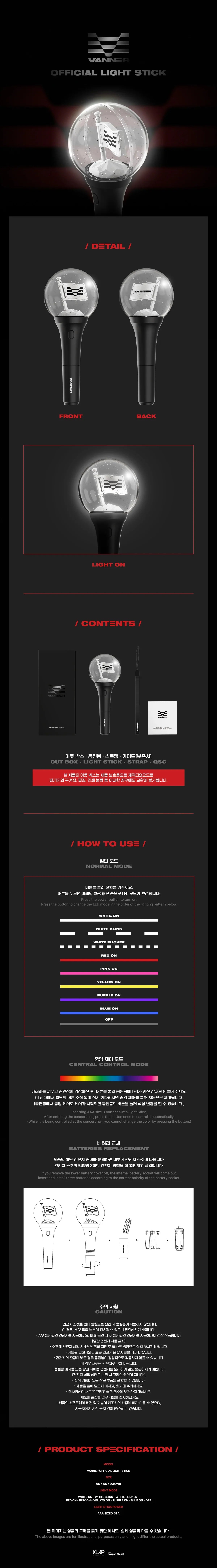 Vanner - Official Light Stick
