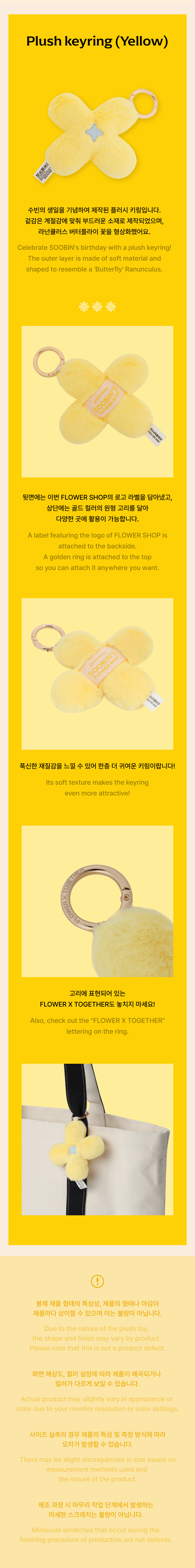 TXT Official MD - Soobin's Flower Shop