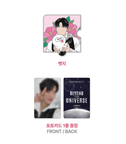 Jaechan Official MD - Beyond The Universe In Seoul Fanmeeting Tour