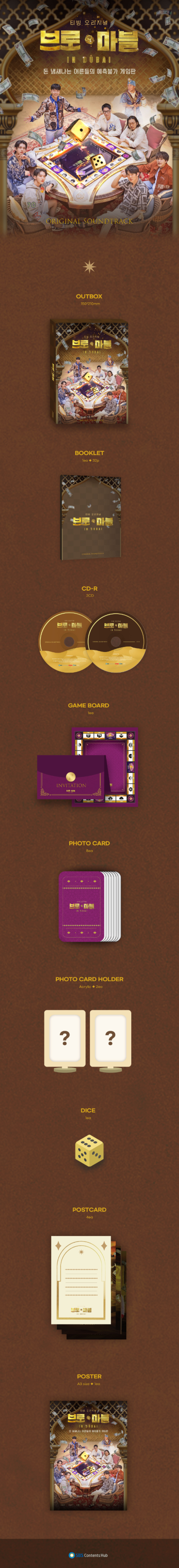 Seventeen Ost Album - Bro & Marble Ost Album