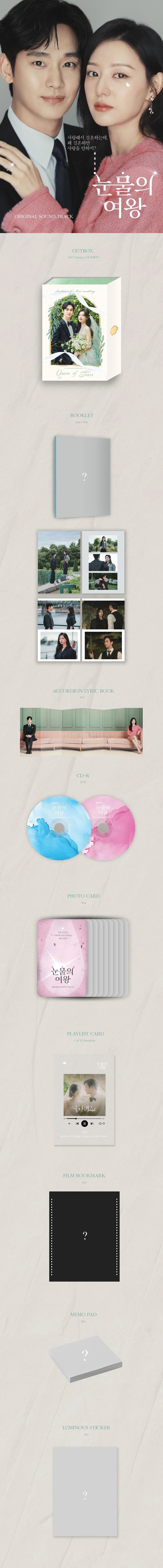 V.A - Queen Of Tears Ost