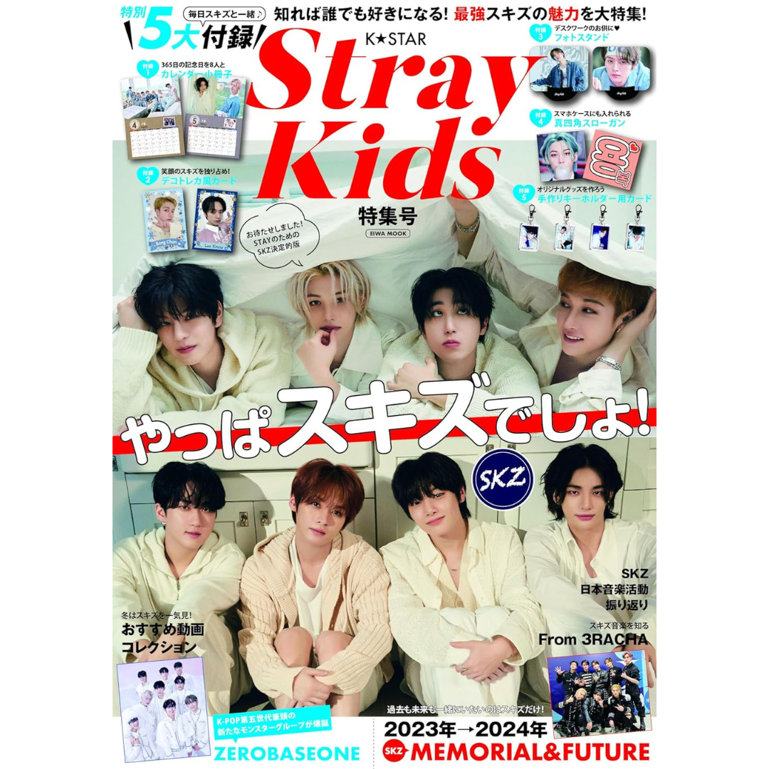 Stray Kids K-Star Japan Magazine Special Issue 2024