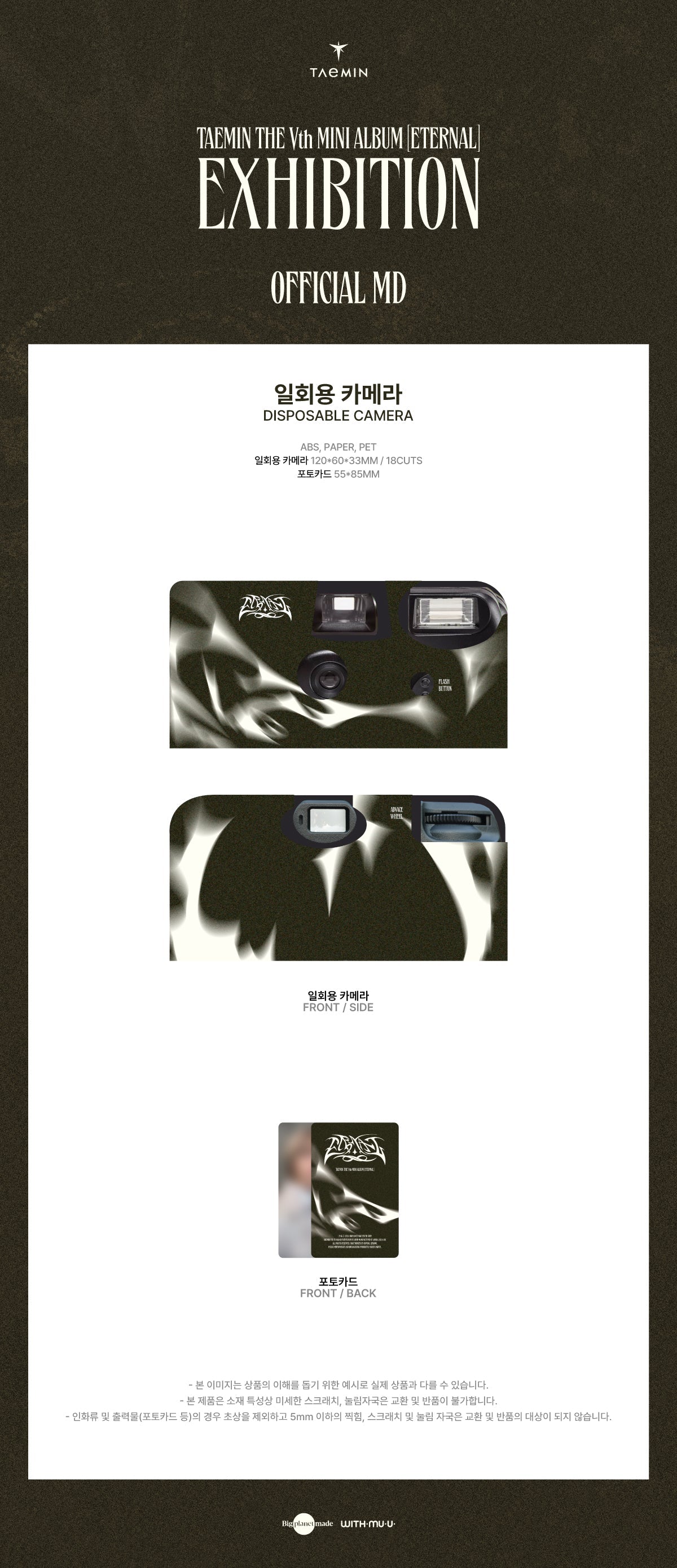 Taemin - Eternal The 5th Mini Album Exhibition Official MD Disposable Camera