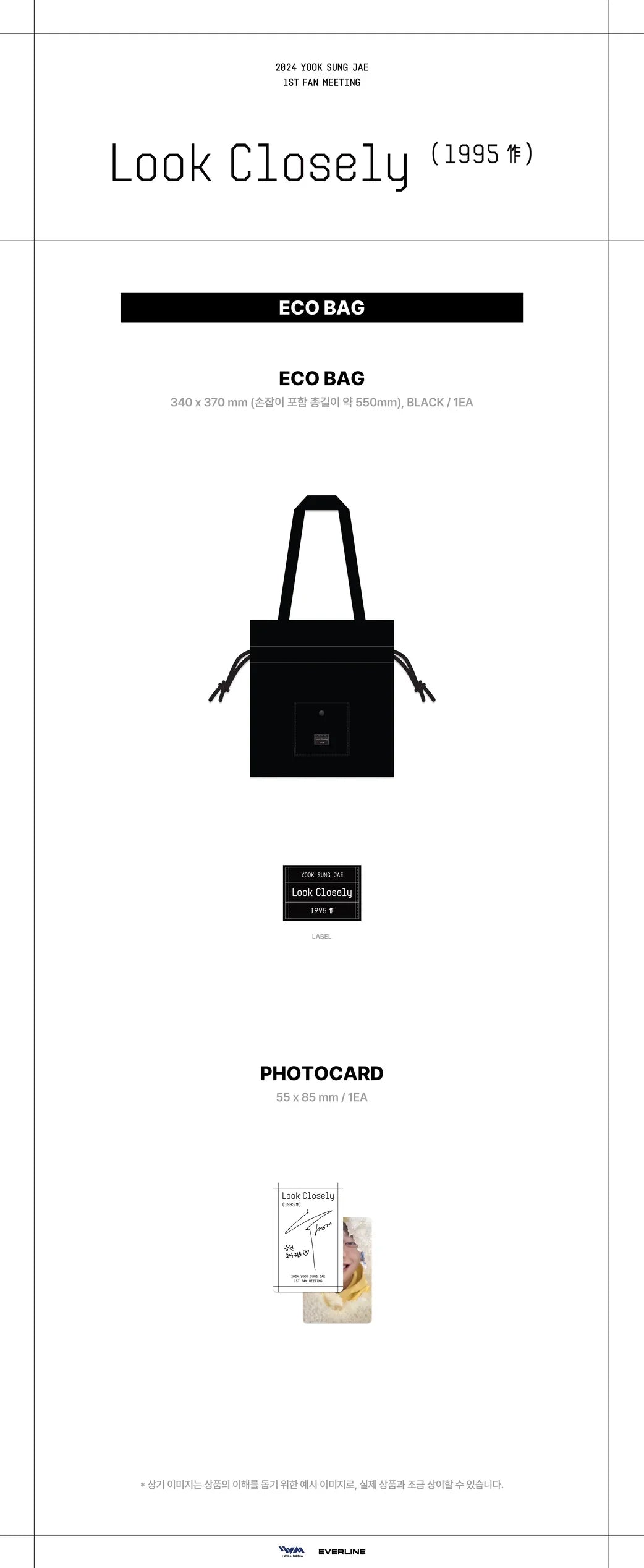Yook Sung Jae - [Look Closely] 1st Fan Meeting 2024 Official MD Eco Bag