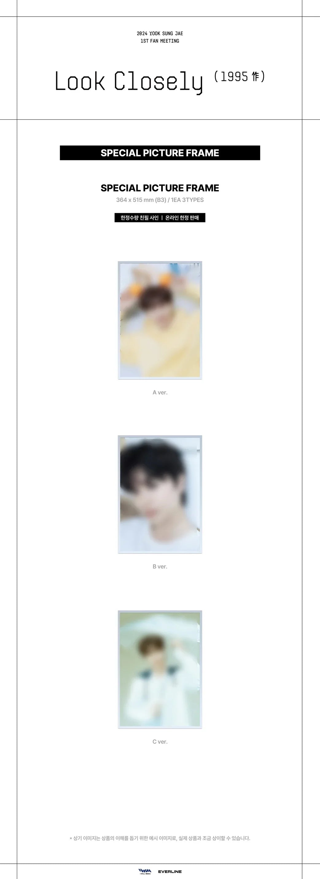 Yook Sung Jae - [Look Closely] 1st Fan Meeting 2024 Official MD Special Picture Frame