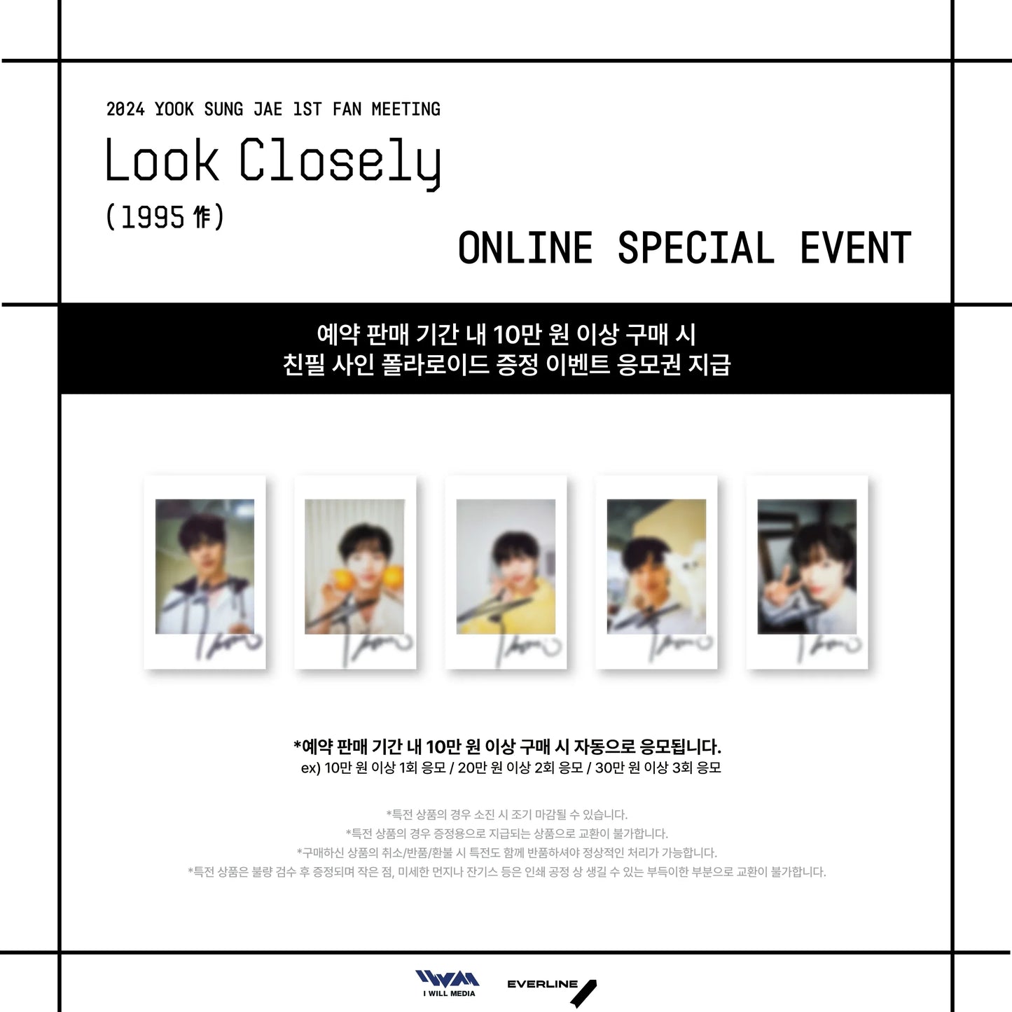 Yook Sung Jae - [Look Closely] 1st Fan Meeting 2024 Official MD Special Picture Frame