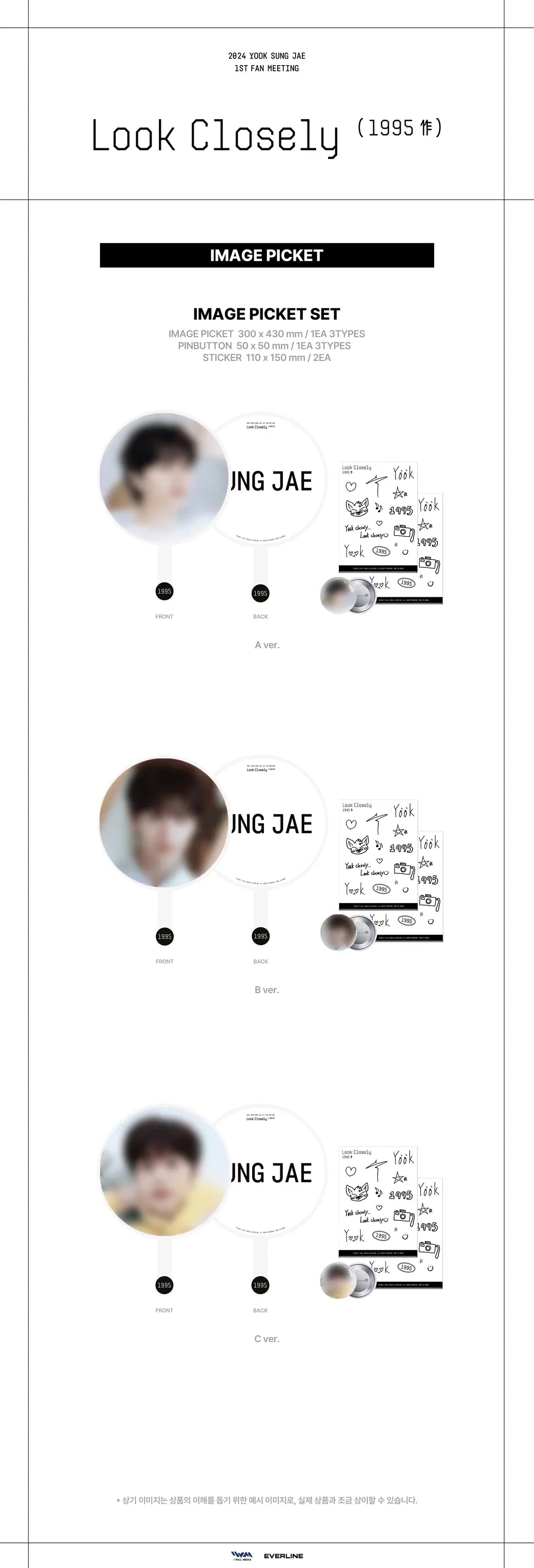 Yook Sung Jae - [Look Closely] 1st Fan Meeting 2024 Official MD Image Picket