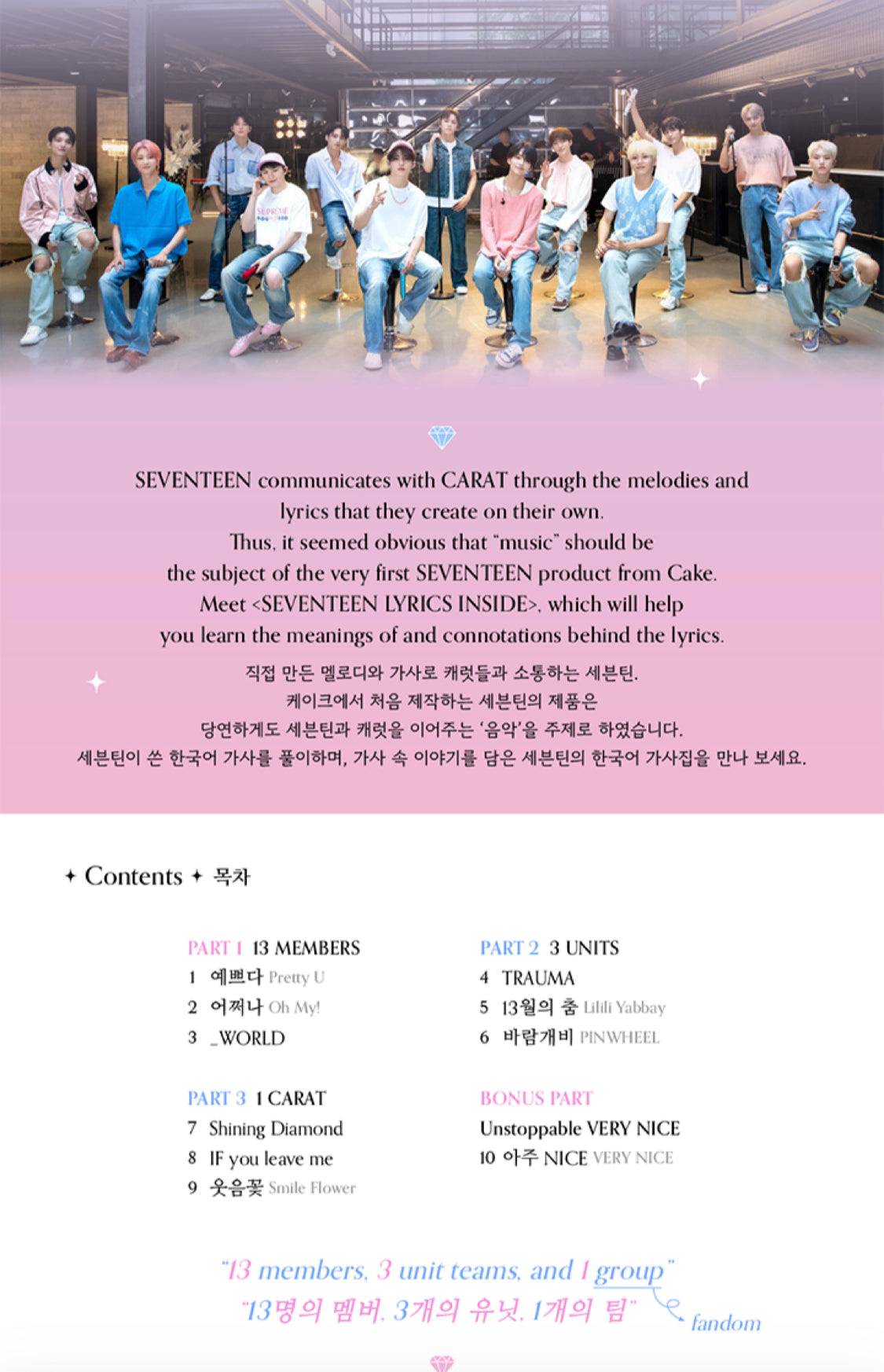 Seventeen Lyrics Inside Book (First Edition)
