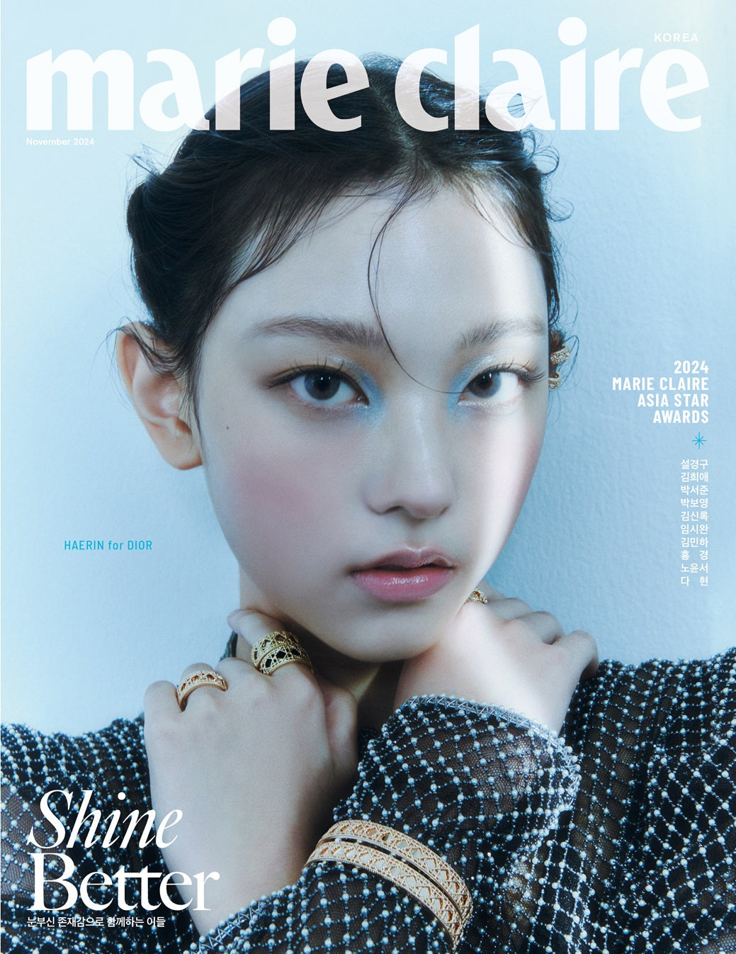 NewJeans Haerin - Marie Claire 2024 November Issue