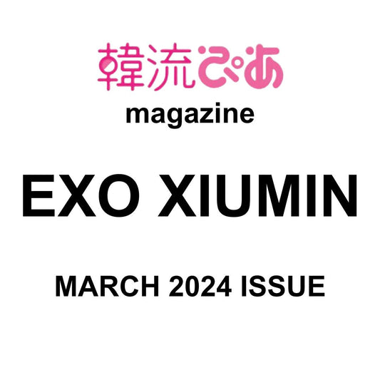 EXO XIUmin éæµã´ã Magazine (March 2024 Issue)