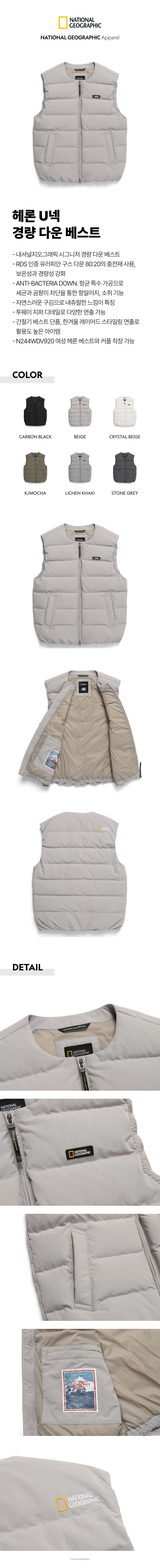Riize 24Fw Heron Collection - U-Neck Lightweight Goose Down Vest Beige