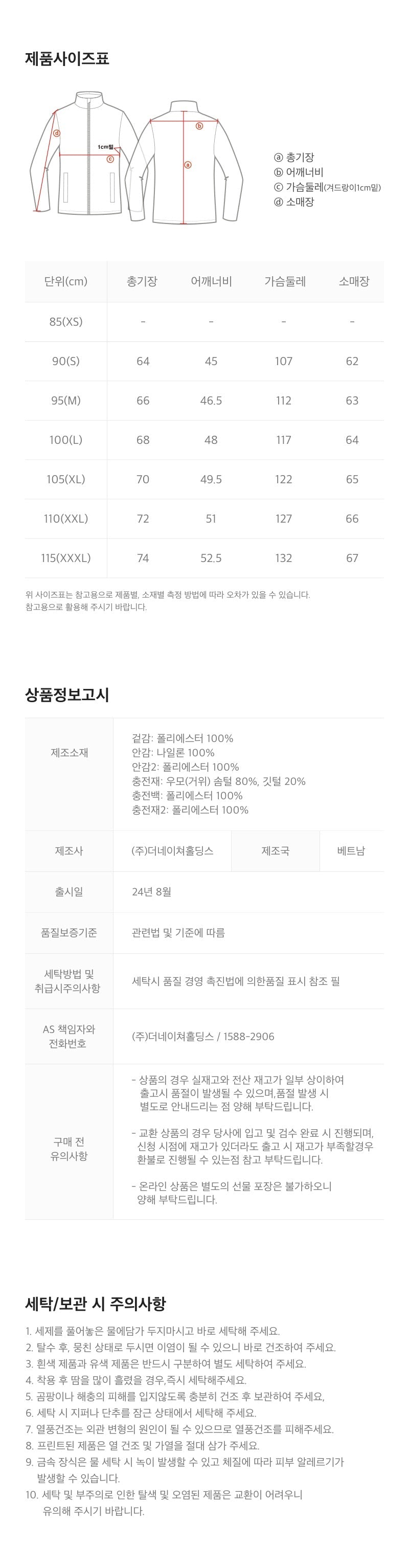 Riize 24Fw Heron Collection - U-Neck Lightweight Goose Down Jumper K Mocha