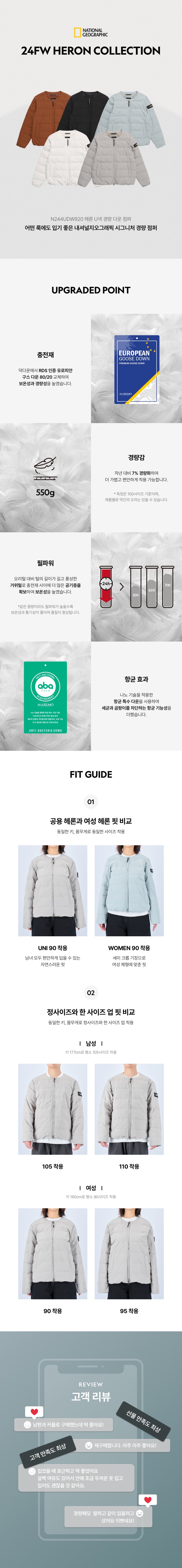 Riize 24Fw Heron Collection - U-Neck Lightweight Goose Down Jumper Beige