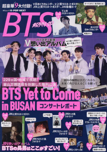 BTS KPop Next Army Sp (Japanese Magazine)