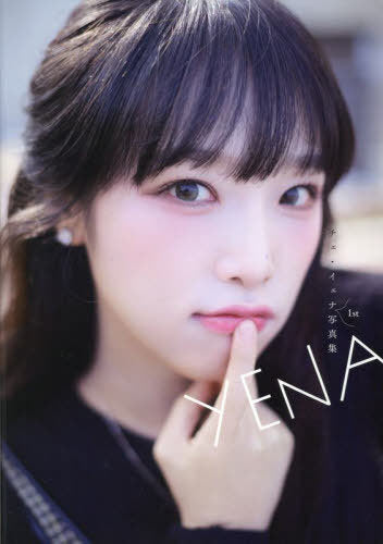 Iz*One Choi Yena Photobook (Japanese Version)
