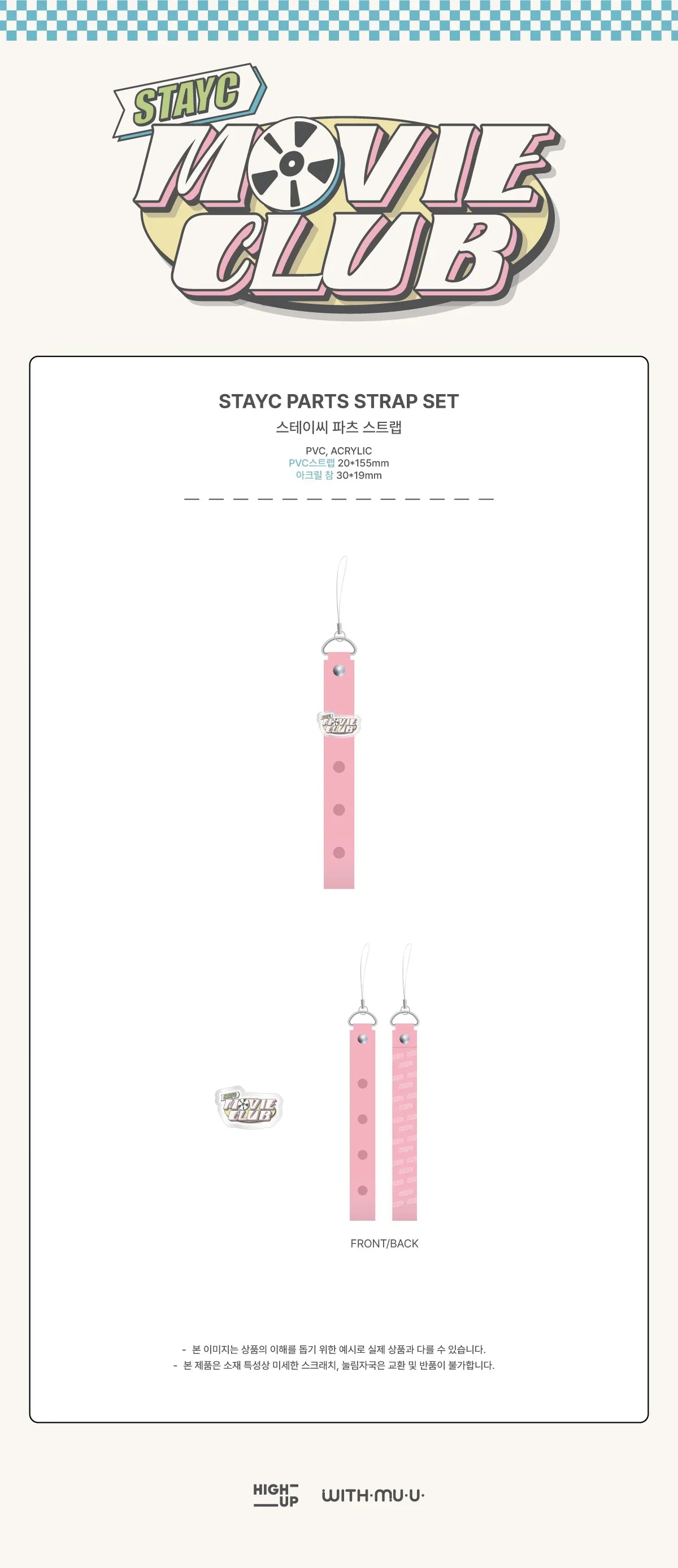 Stayc - Stayc Movie Club 2024 Fanmeeting Official MD Parts Strap Set