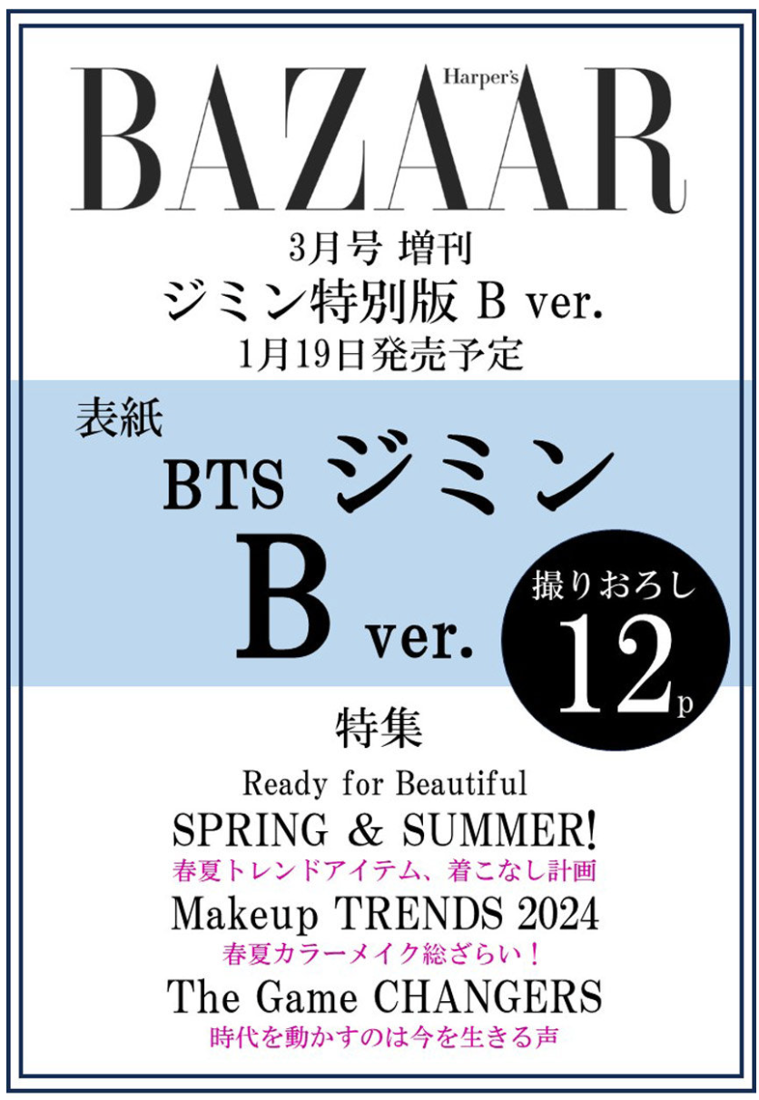 BTS Jimin On Cover Of Harper Bazaar Japan Magazine Special Edition [March 2024 Edition]
