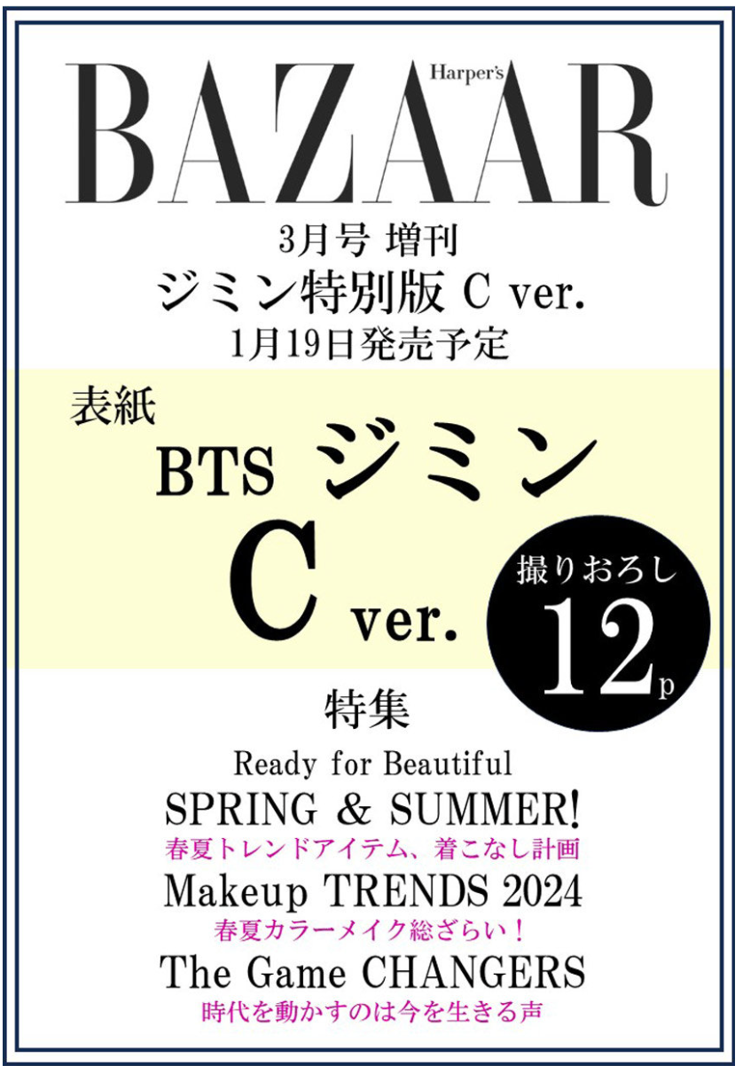 BTS Jimin On Cover Of Harper Bazaar Japan Magazine Special Edition [March 2024 Edition]