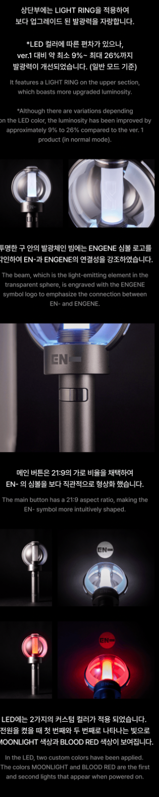ENHYPEN Official Lightstick Ver 2