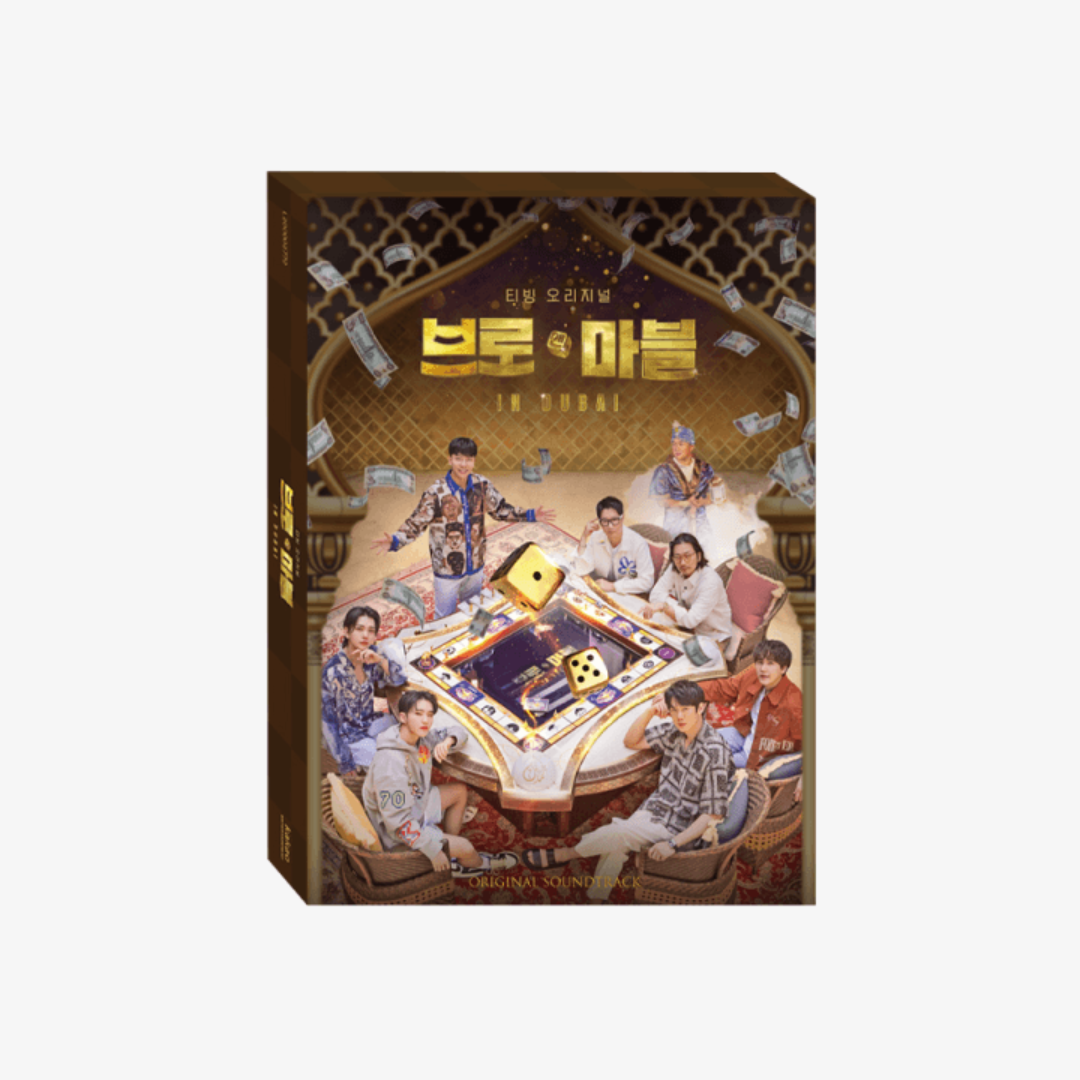 Seventeen Ost Album - Bro & Marble Ost Album