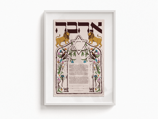 Ahava Lions Ketubah