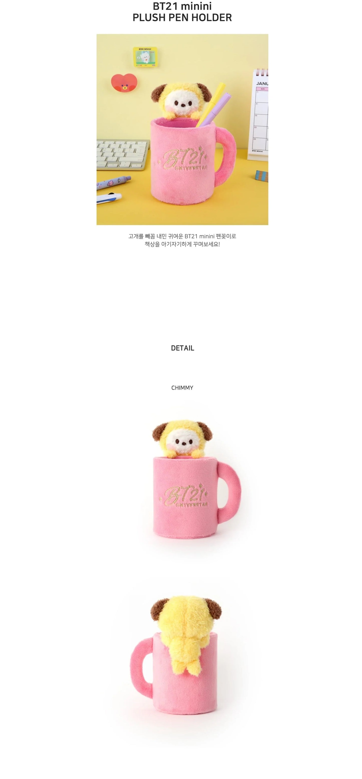 BTS x BT21 Minini Plush Pen Holder Chimmy