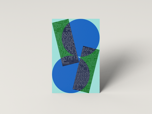 Shapes Ketubah
