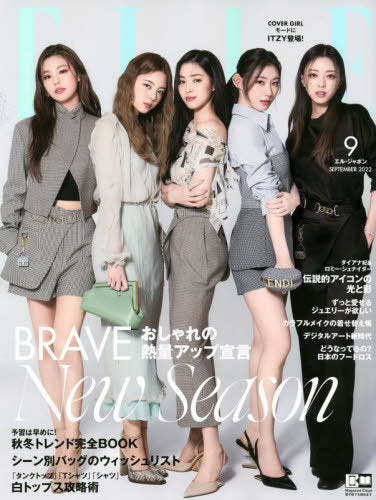 ITZY Cover - Elle Japan Magazine (Sept 2022 Issue)