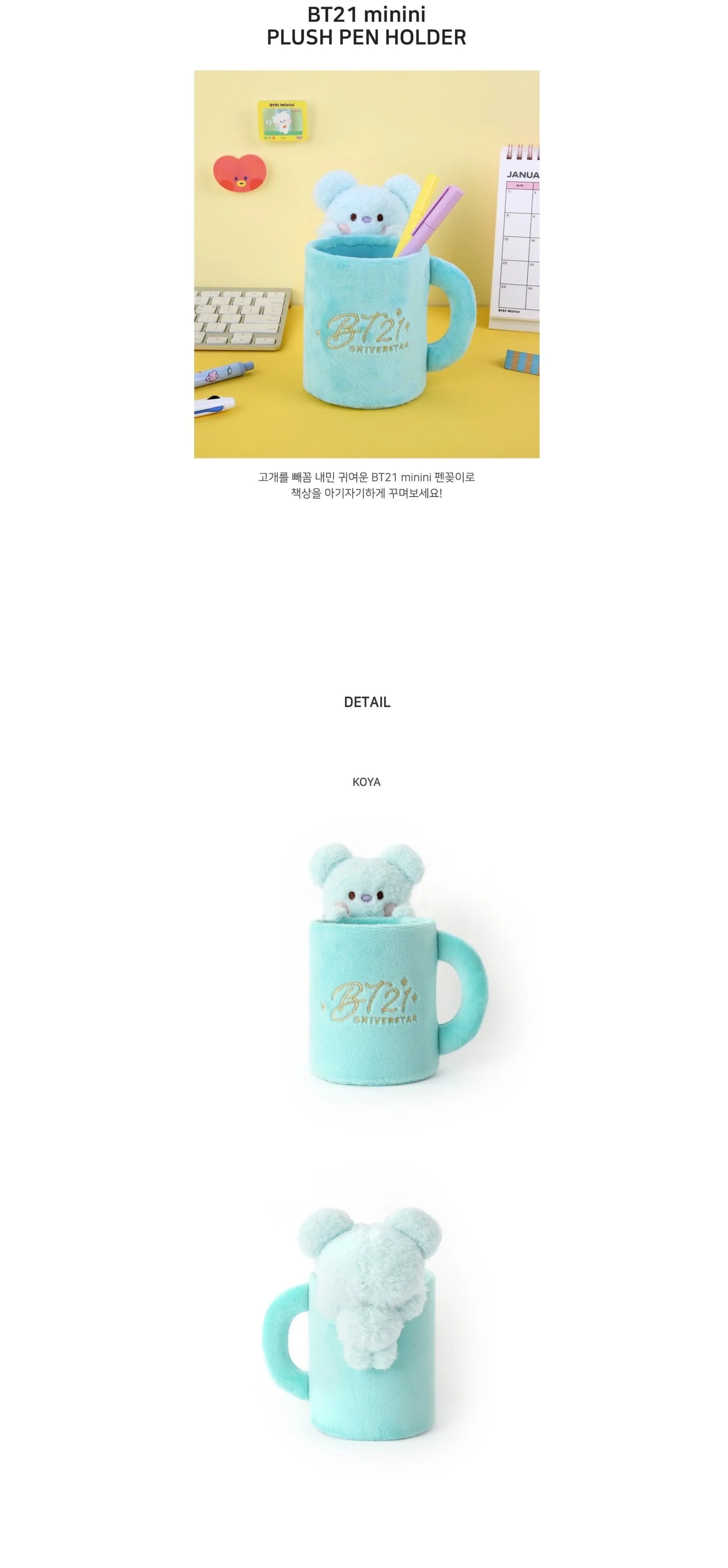 BTS x BT21 Minini Plush Pen Holder Koya
