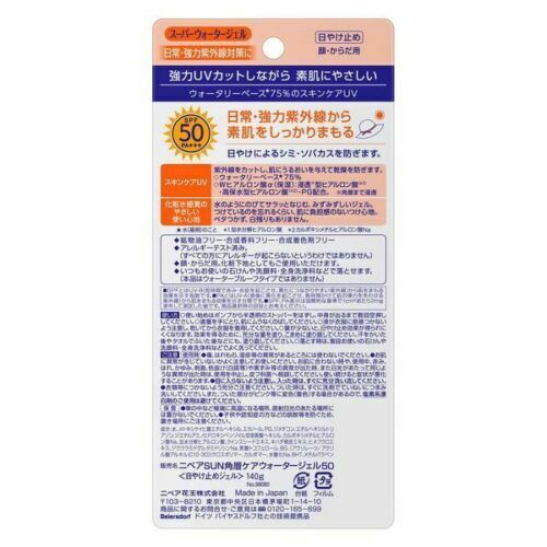 NIVEA UV Super Water Gel Sunscreen SPF 50 PA+++ - Osadia Concept Store