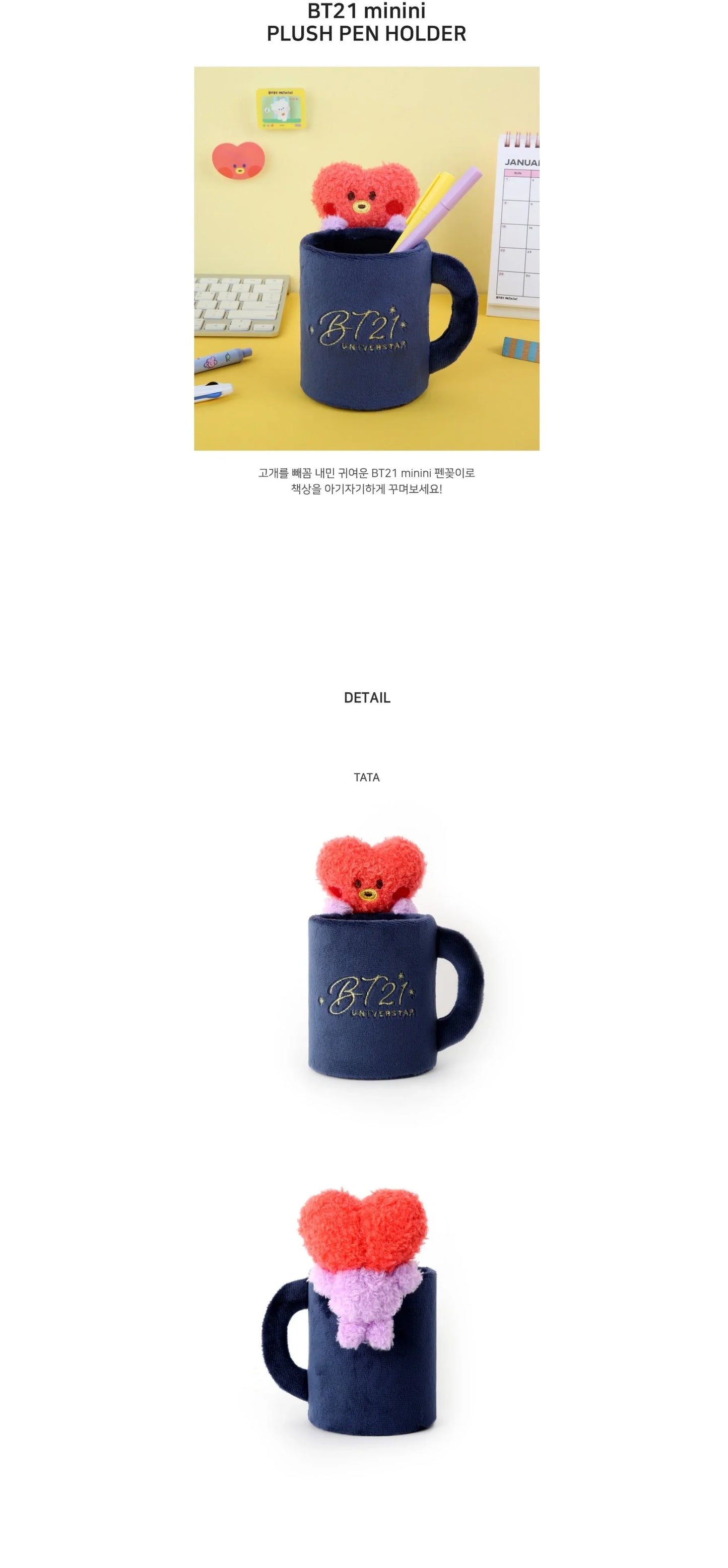BTS x BT21 Minini Plush Pen Holder Tata