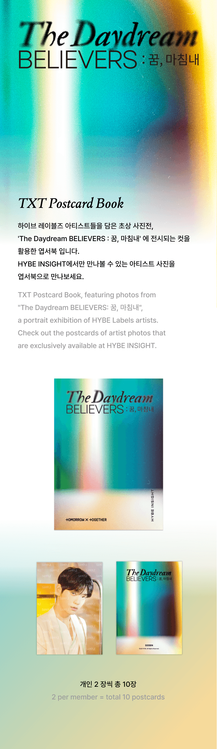 TXT Official MD- The Daydream Believers